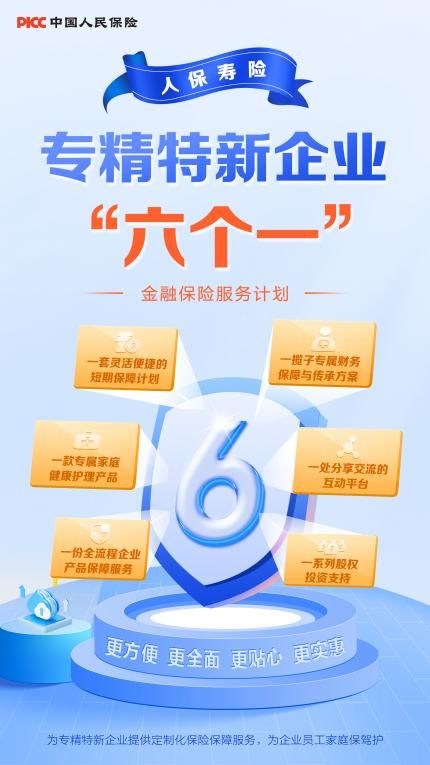 人保寿险 为民服务办实事，一枝一叶总关情——以保洁服务为例