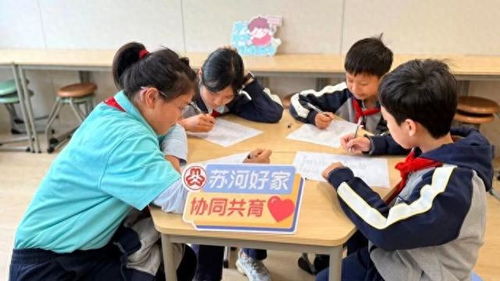 苏河好家 协同共育，家庭教育服务项目进校园新探索
